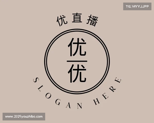 解读优直播